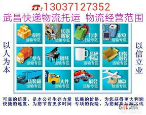 行李托运 超标电动车 空调 家具家电托运 价格实惠