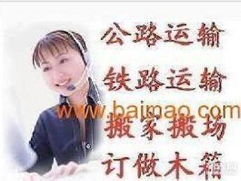 图 海湾镇中铁行李包裹电瓶车托运长途打包托运公司 上海物流
