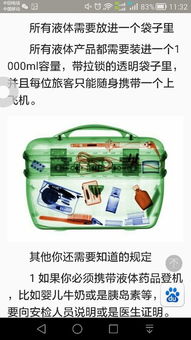 行李箱内装生活用品或化妆品 如指甲油花露水之类的可以过安检么