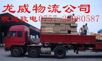 佛山乐从到凉山正规货运部//快运(全程可送达)18042838587