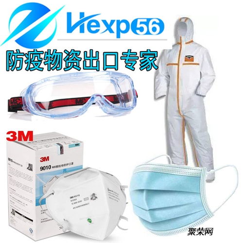 护目镜核酸测试纸快递物流