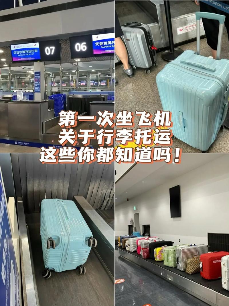 行李托运注意这些后悔没有早点看到