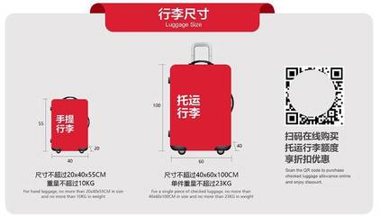 中国联合航空行李新规定7月3日起正式实施